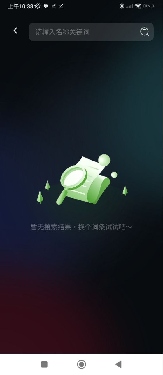奇优影院应用