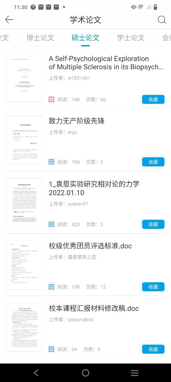 道客巴巴软件