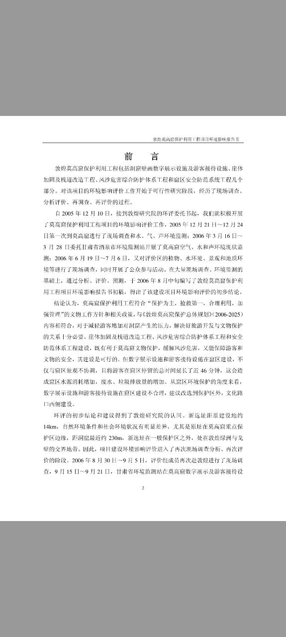 道客巴巴软件
