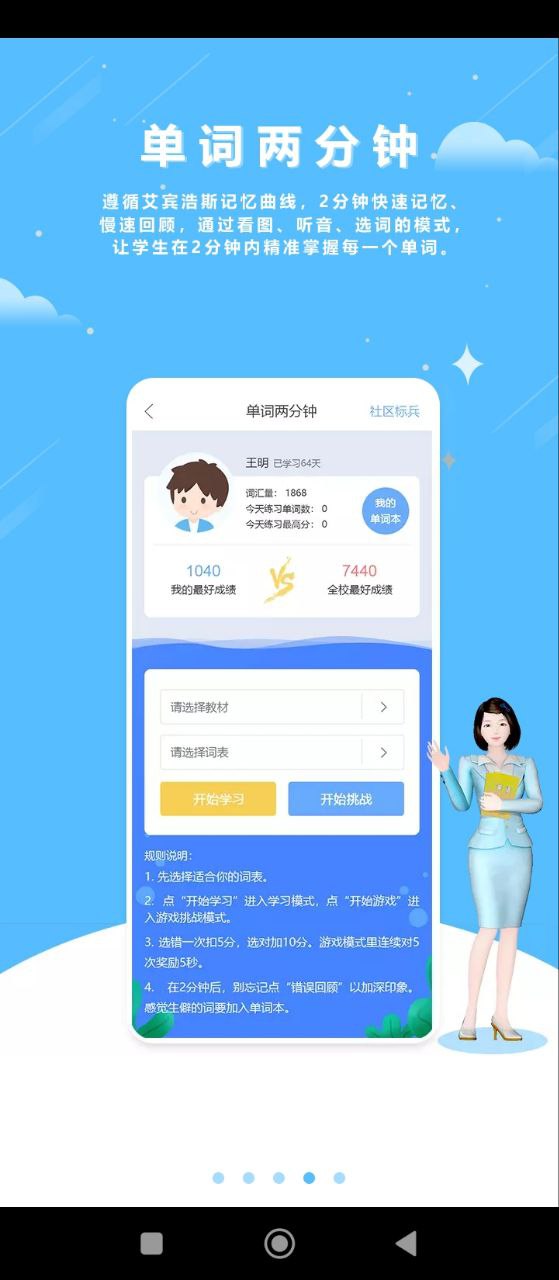 口语100app