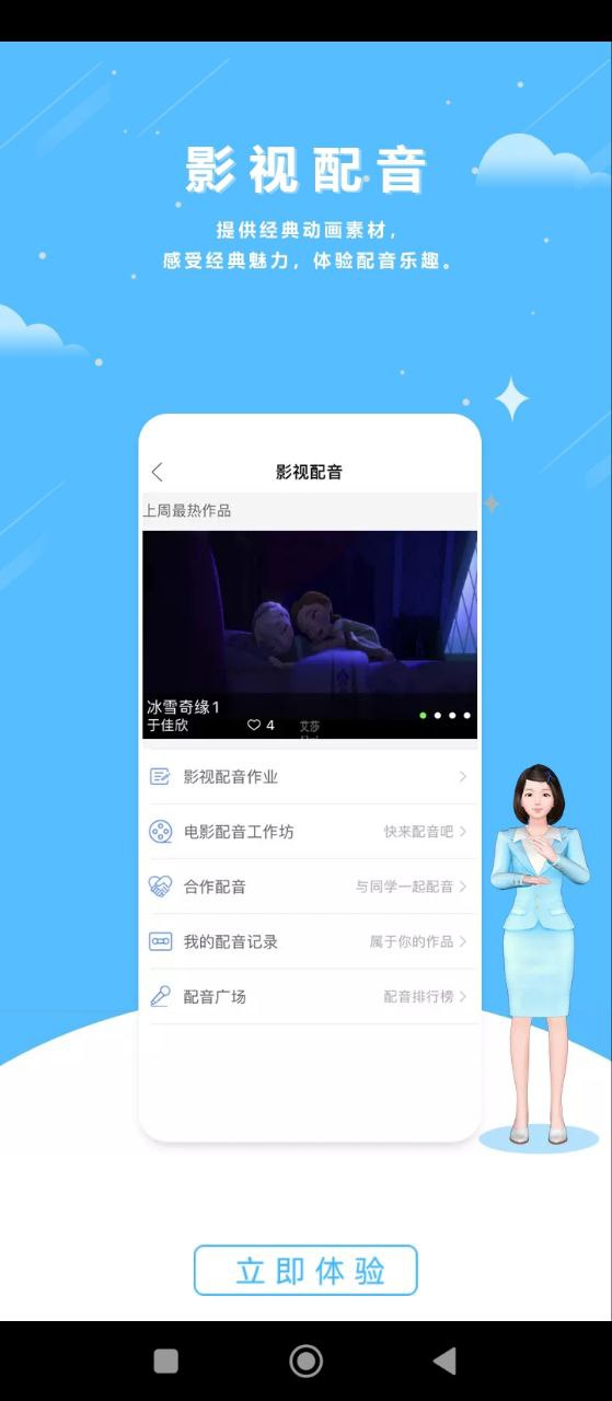 口语100app