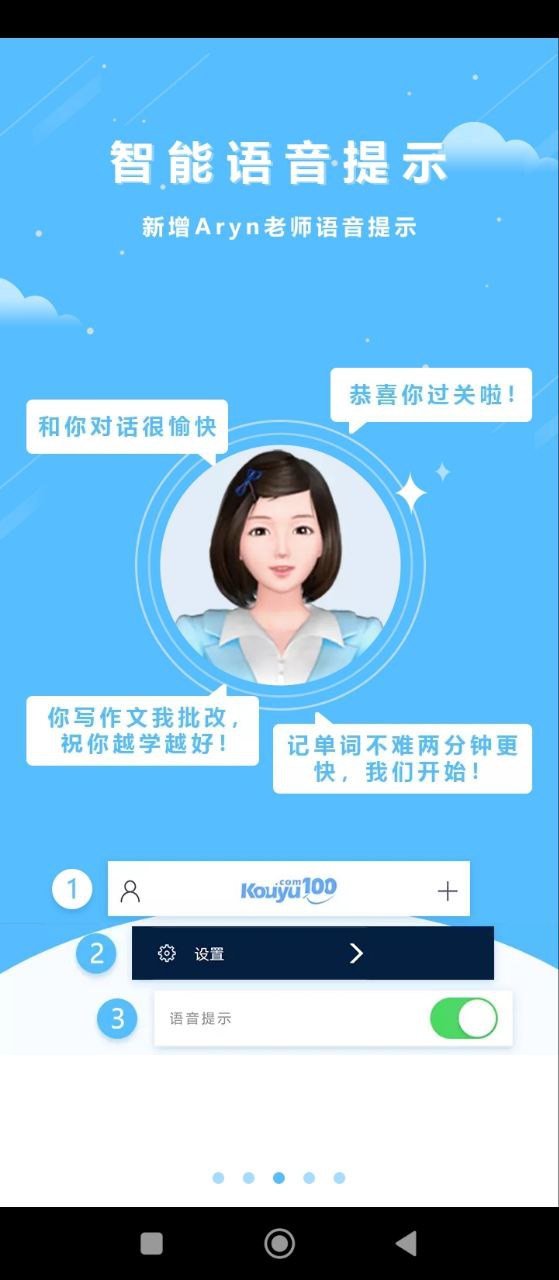 口语100app