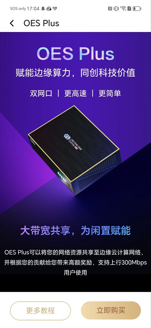 网心云最新