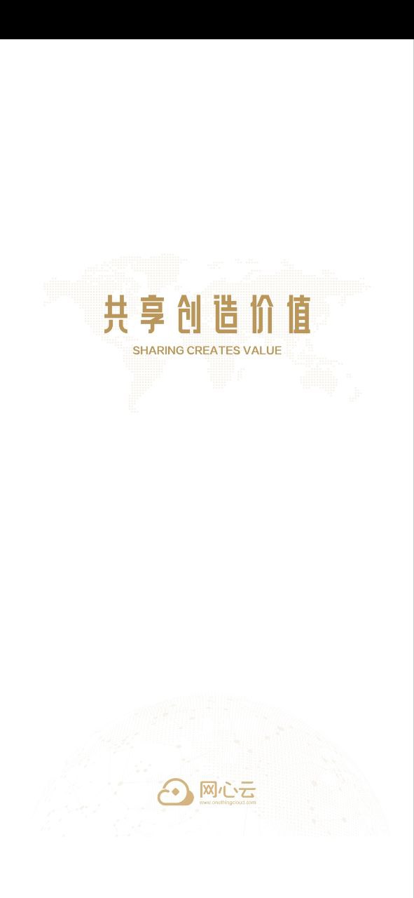 网心云最新