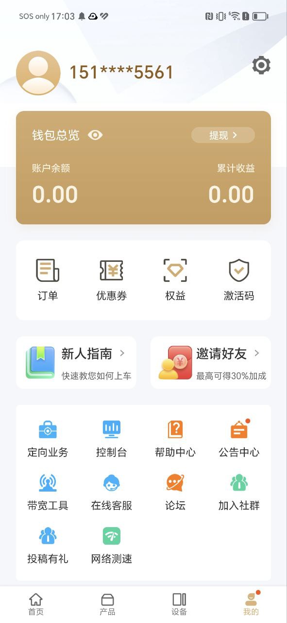 网心云最新