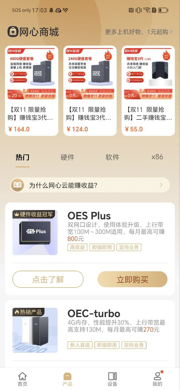网心云最新
