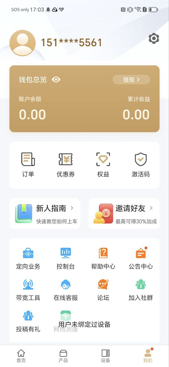 网心云最新