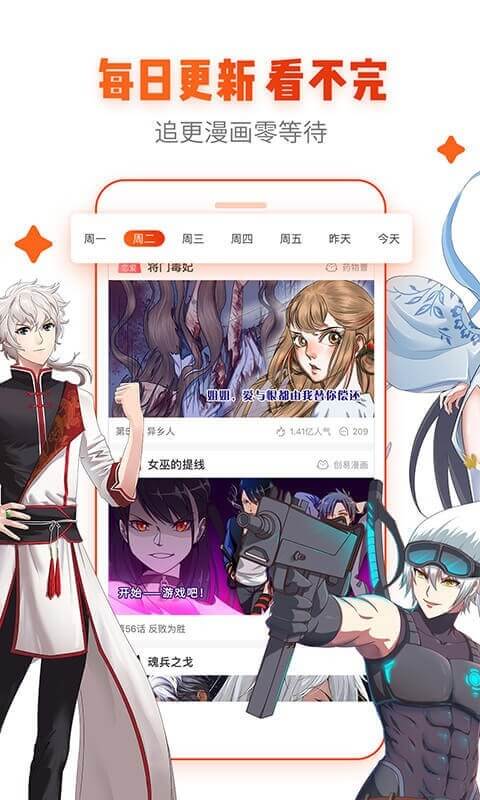 漫画岛Android版
