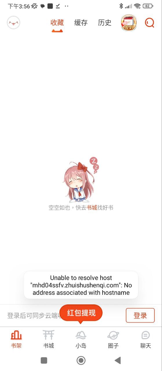 漫画岛Android版