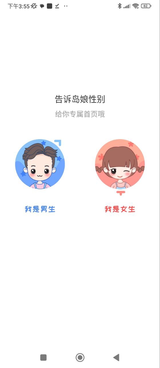 漫画岛Android版