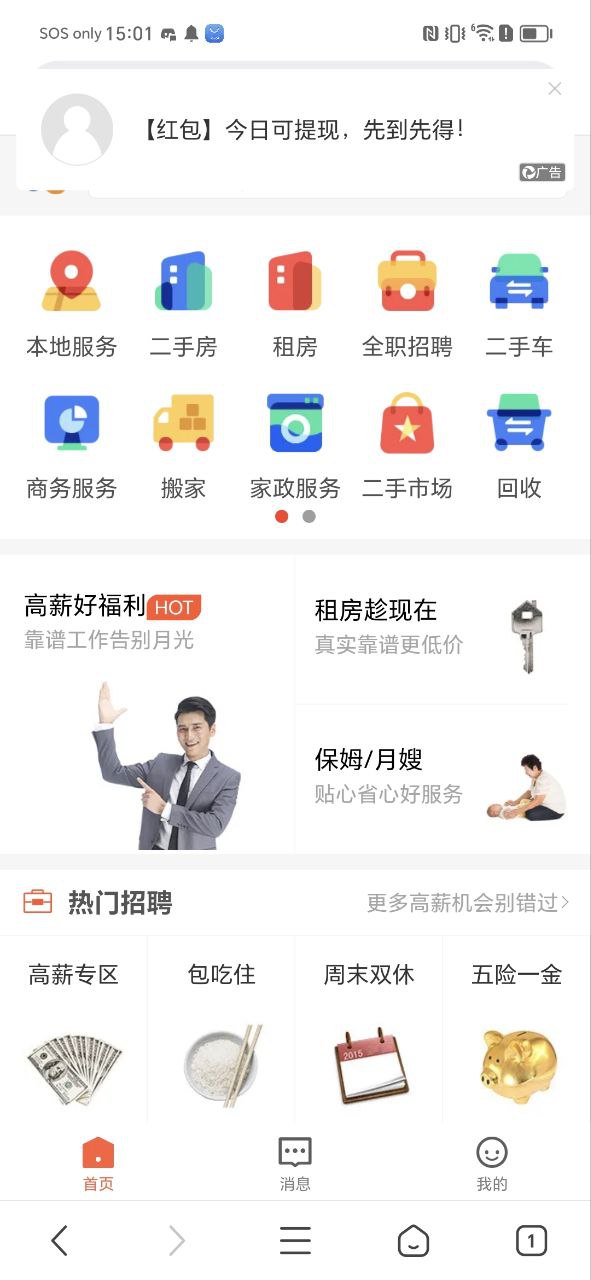 2345网址导航应用
