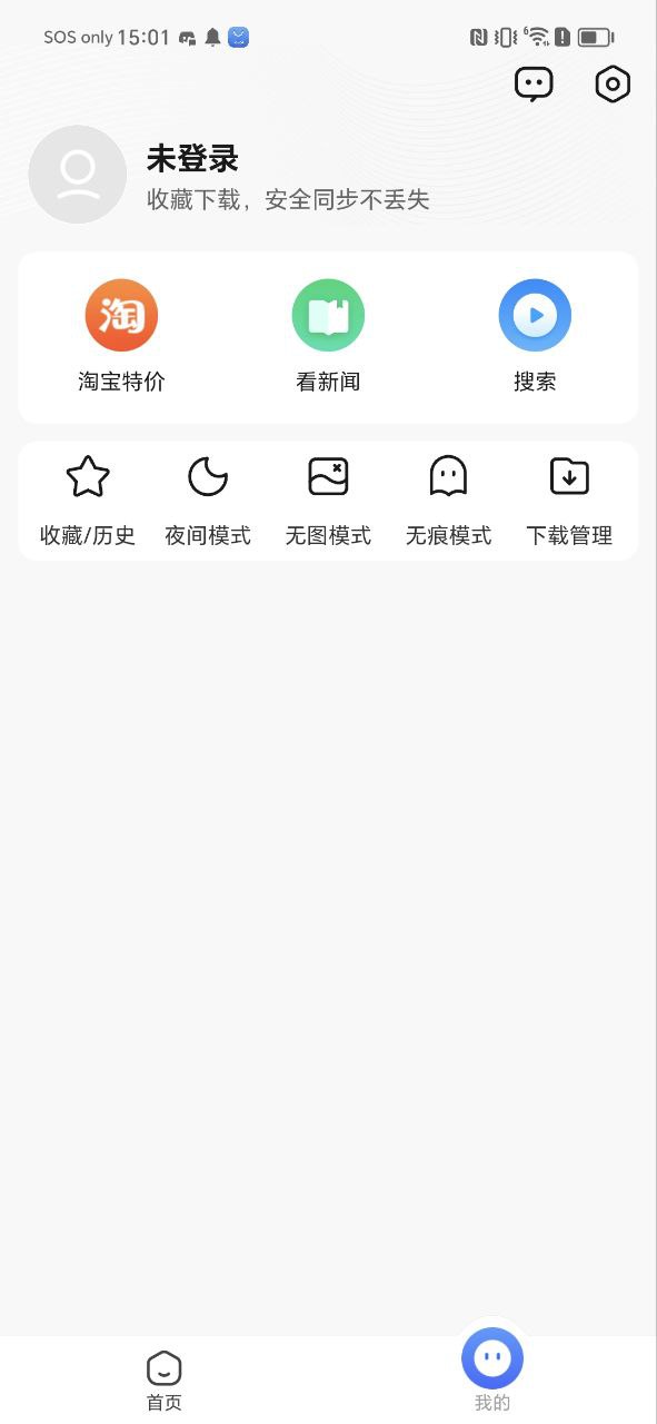 2345网址导航应用