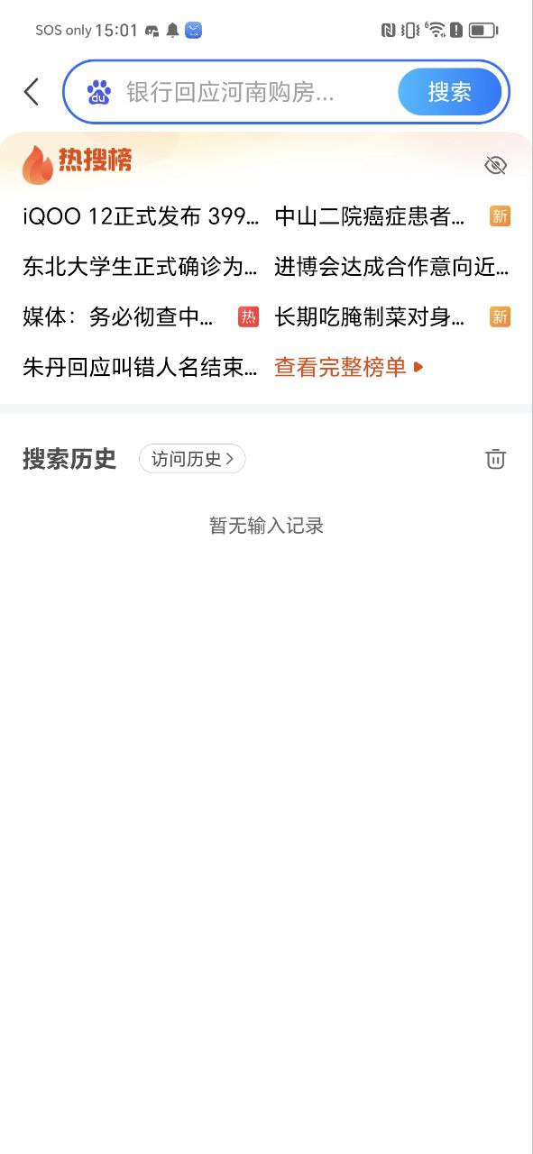 2345网址导航应用