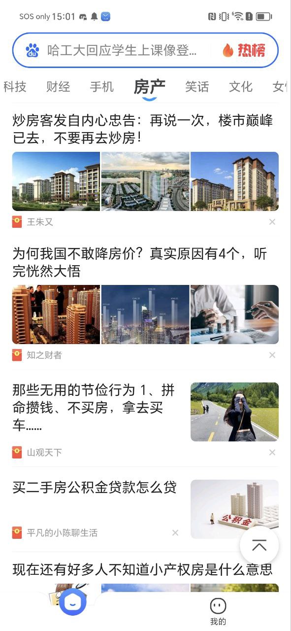 2345网址导航应用