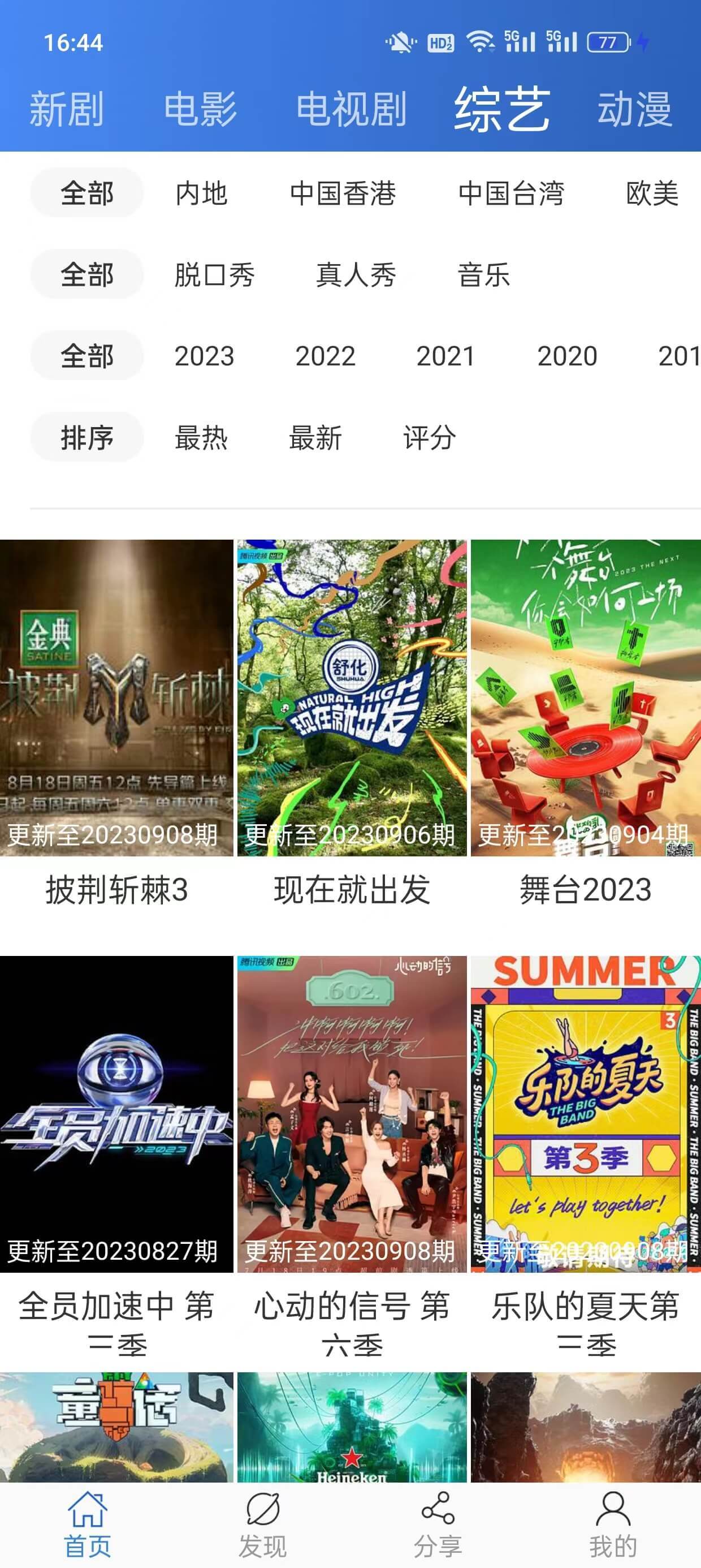 影视Android版