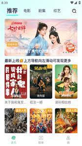 影视Android版