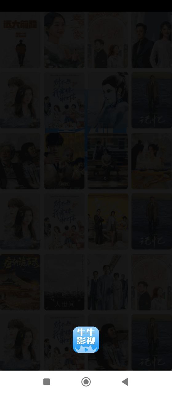 影视Android版