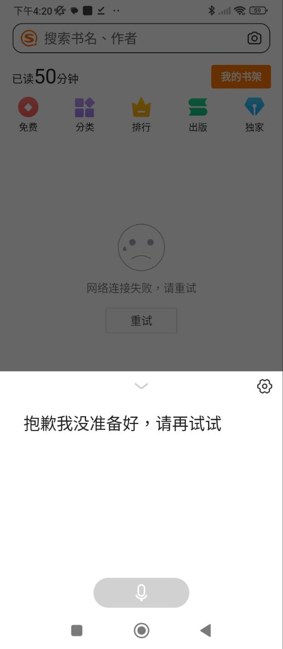 搜狗识图Android版