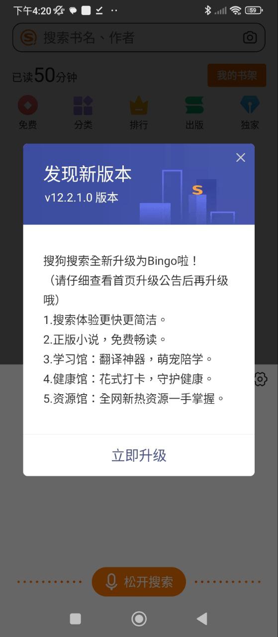 搜狗识图Android版