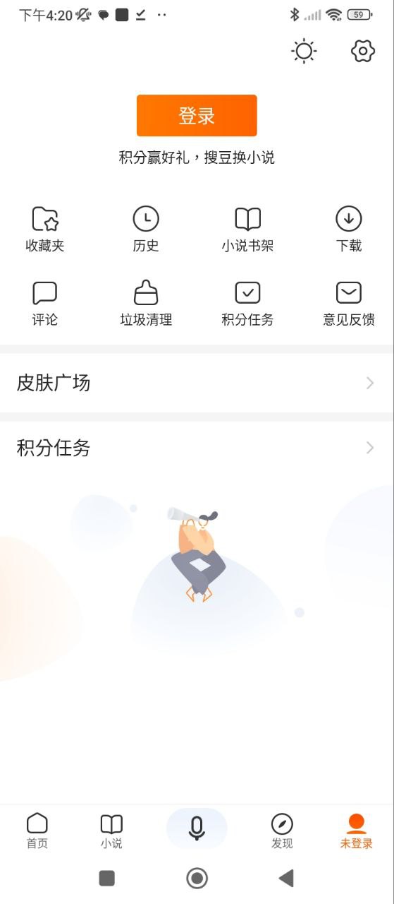 搜狗识图Android版