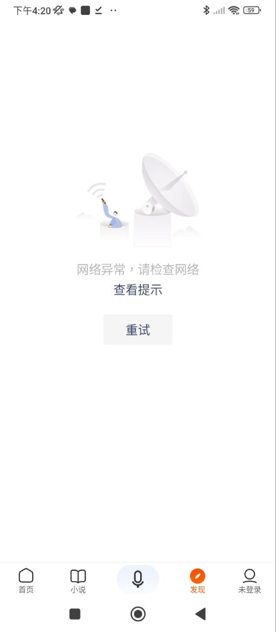 搜狗识图Android版