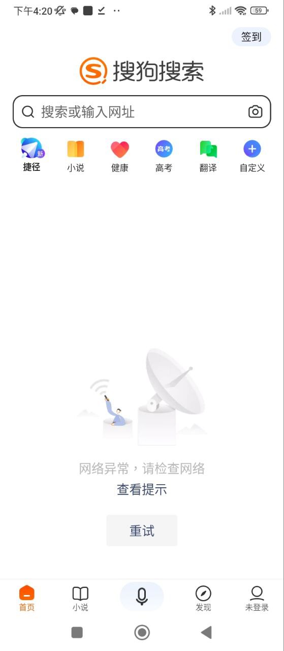 搜狗识图Android版