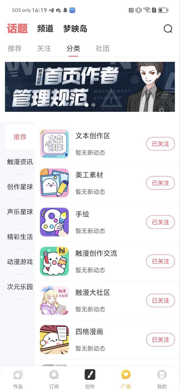 触漫免费下载