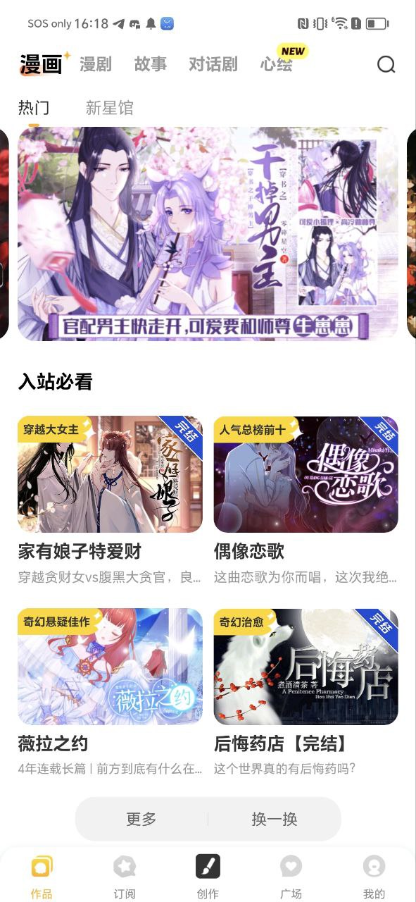 触漫免费下载