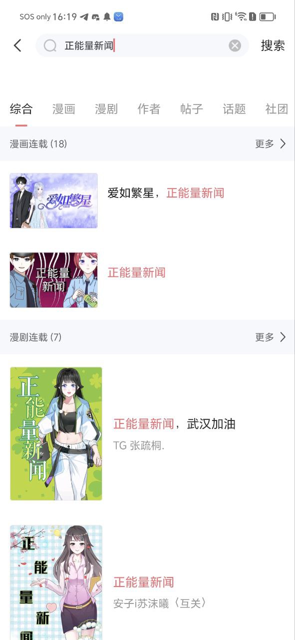 触漫免费下载