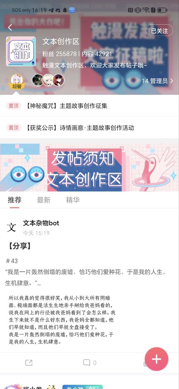 触漫免费下载