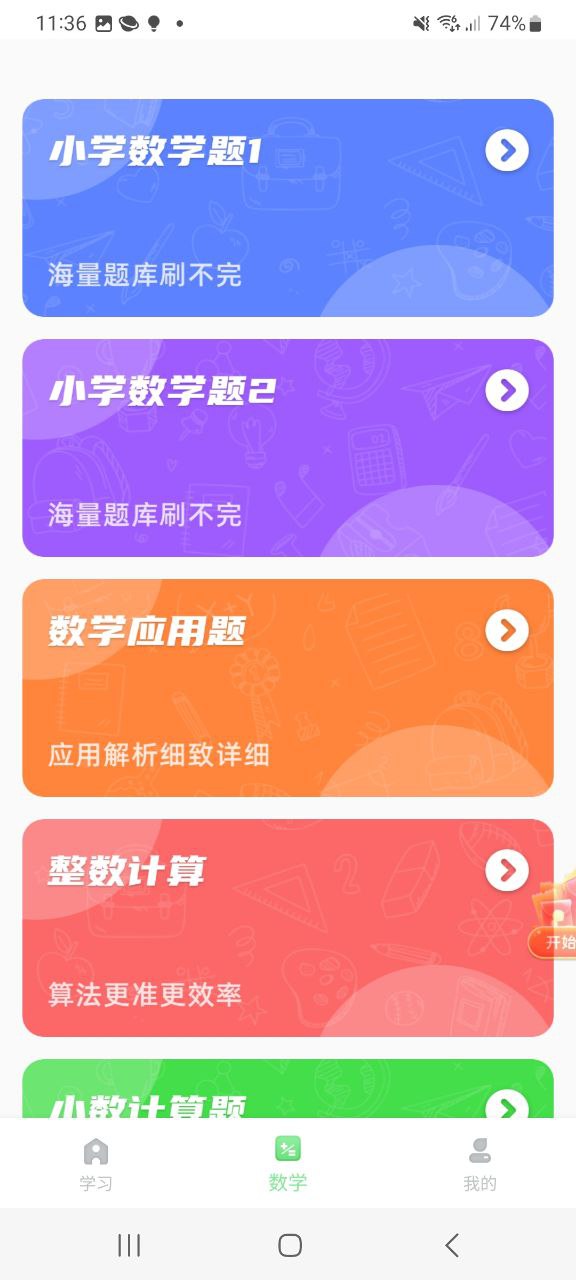 青年大学习下载
