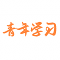 青年大学习下载