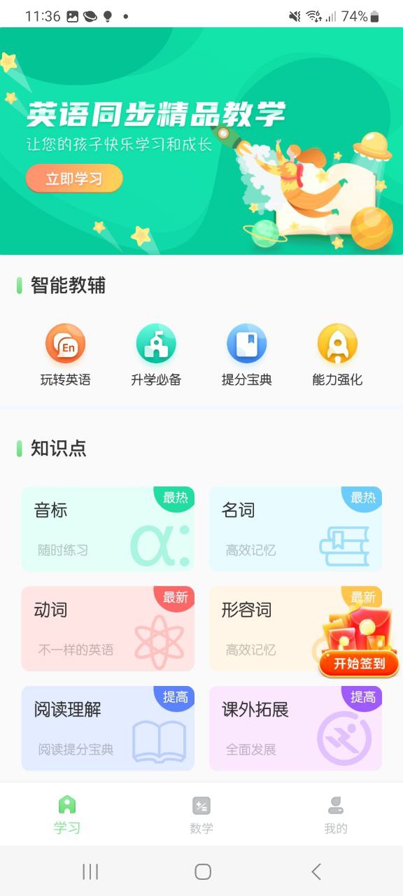 青年大学习下载