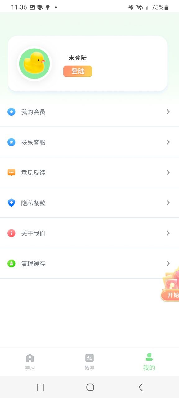 青年大学习下载