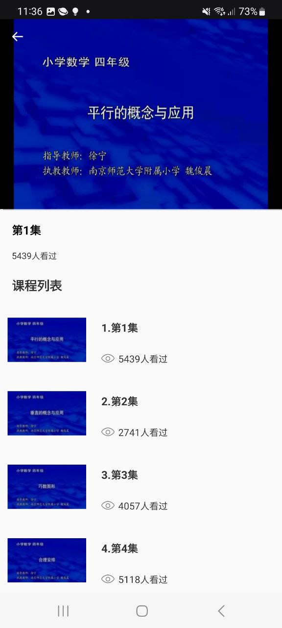 青年大学习下载