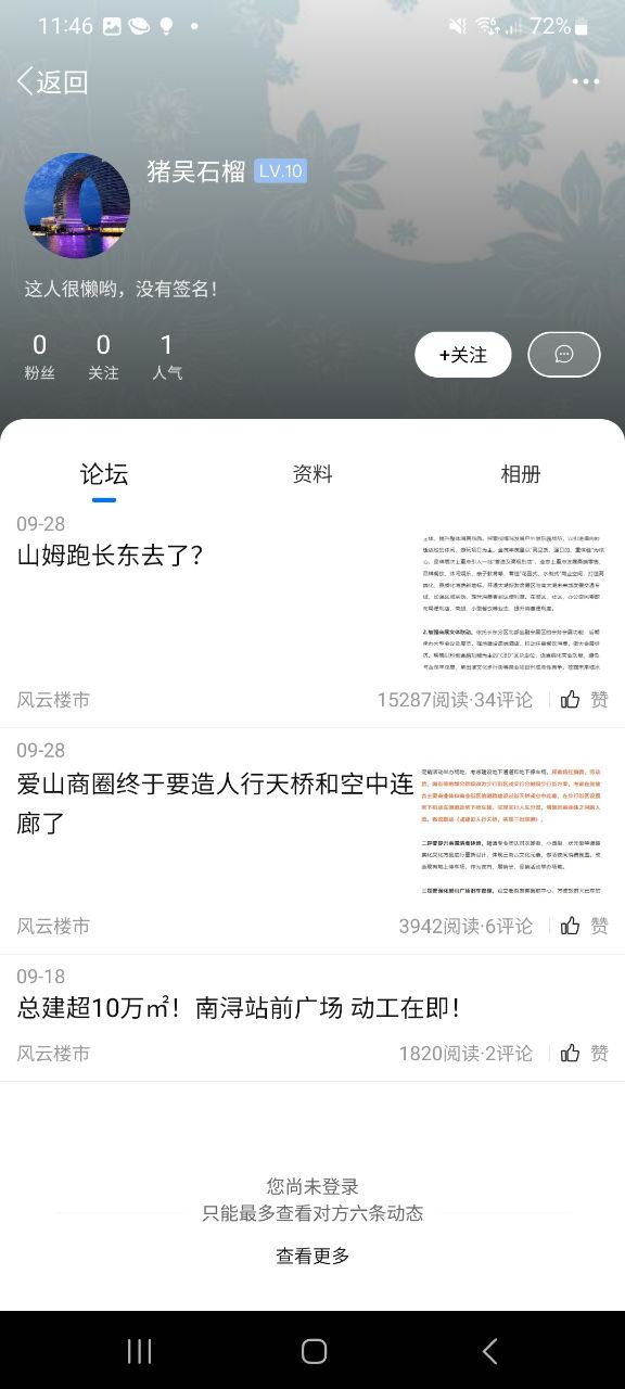 南太湖论坛app