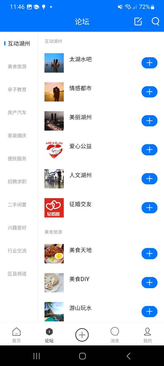 南太湖论坛app