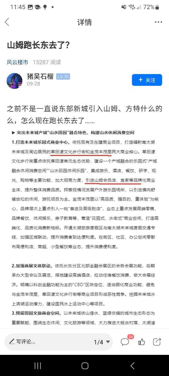 南太湖论坛app