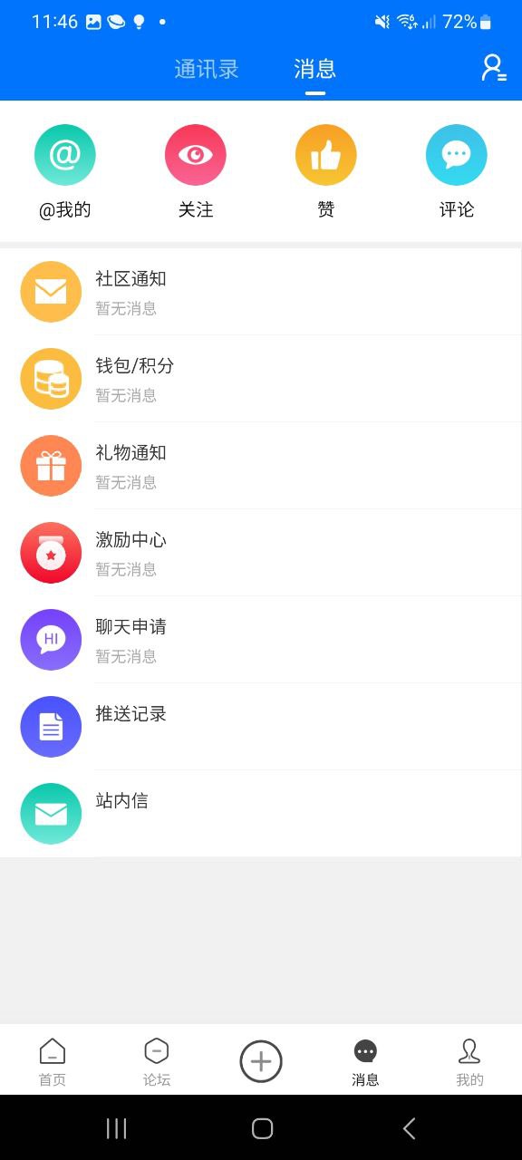 南太湖论坛app