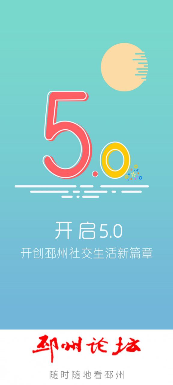 邳州论坛安装