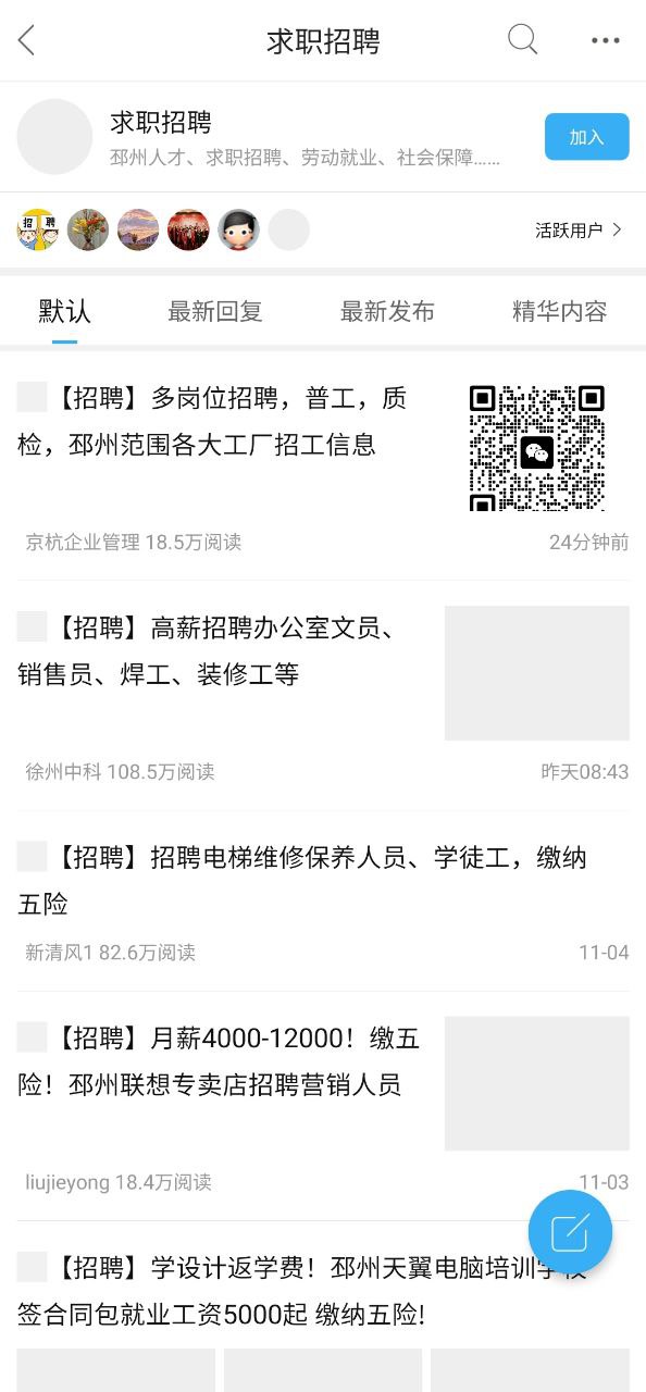 邳州论坛安装
