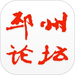 邳州论坛安装