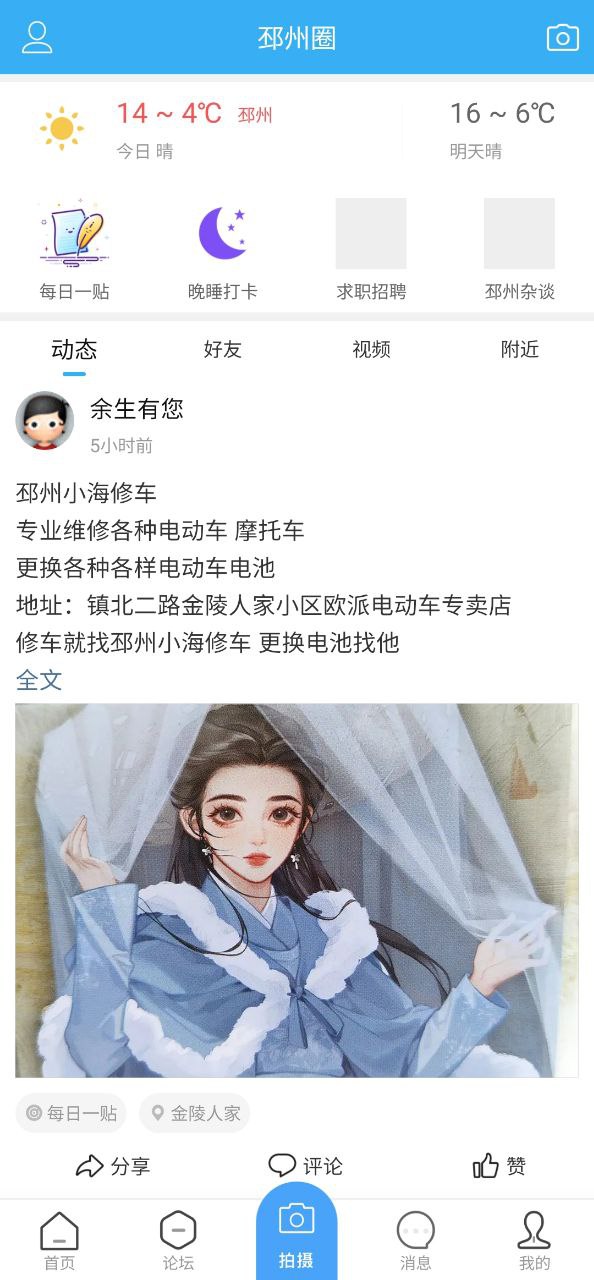 邳州论坛安装