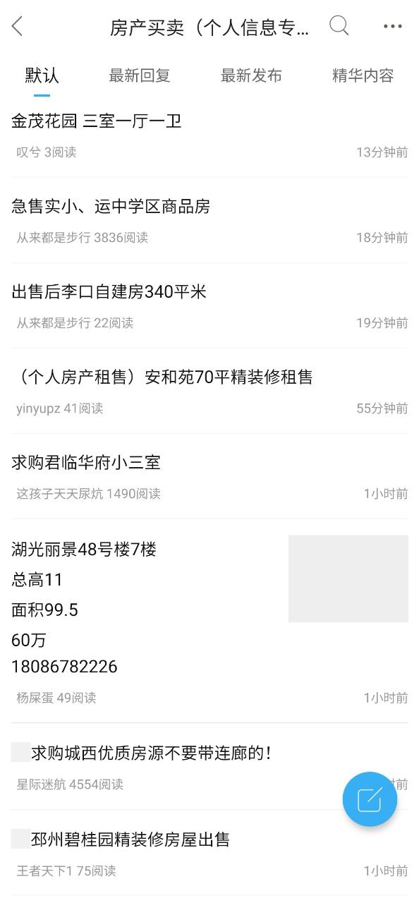 邳州论坛安装