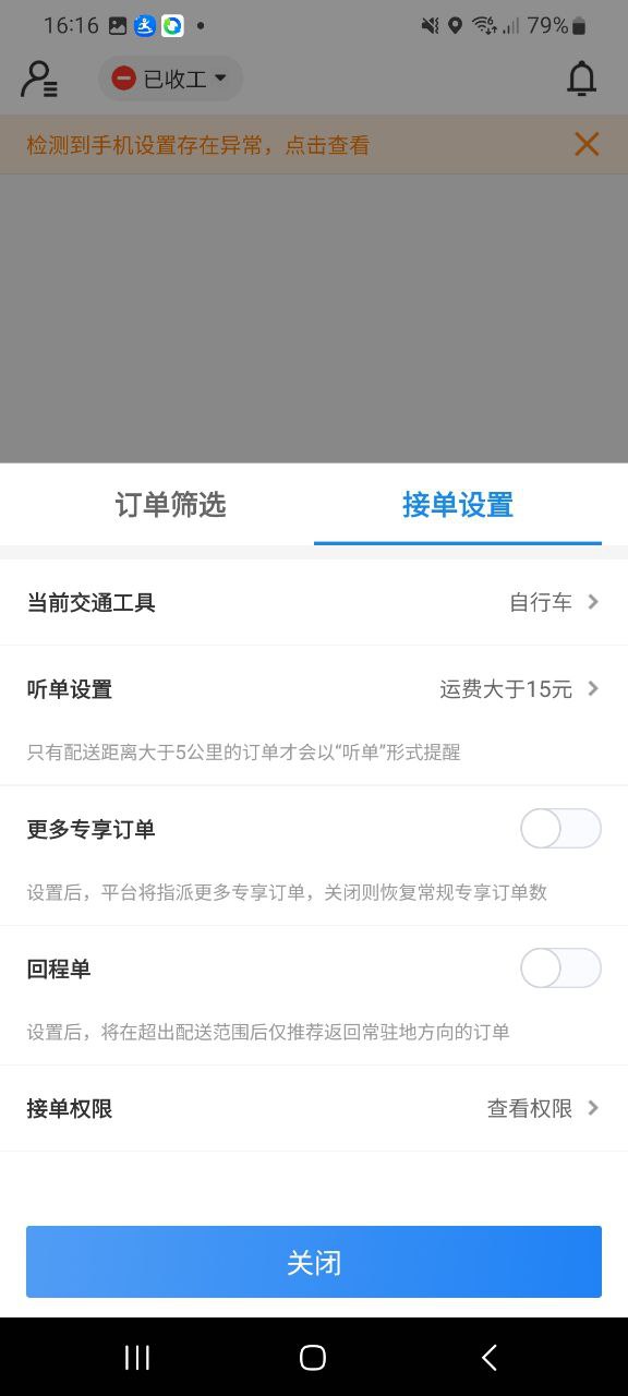 达达骑士安卓下载