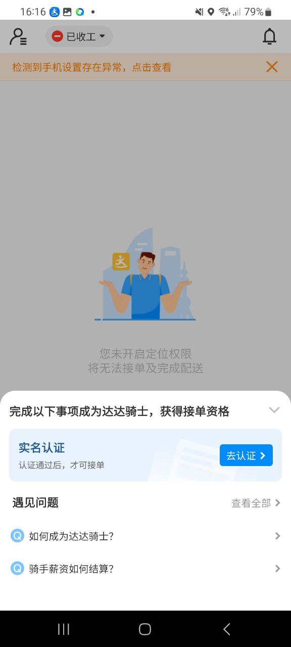 达达骑士安卓下载