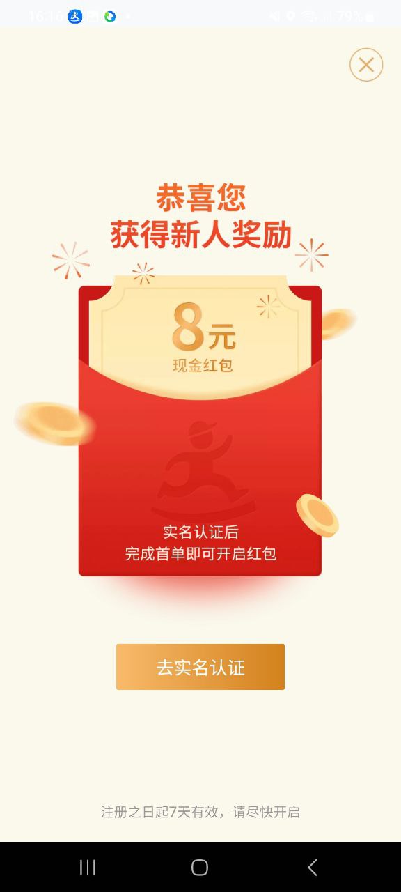 达达骑士安卓下载