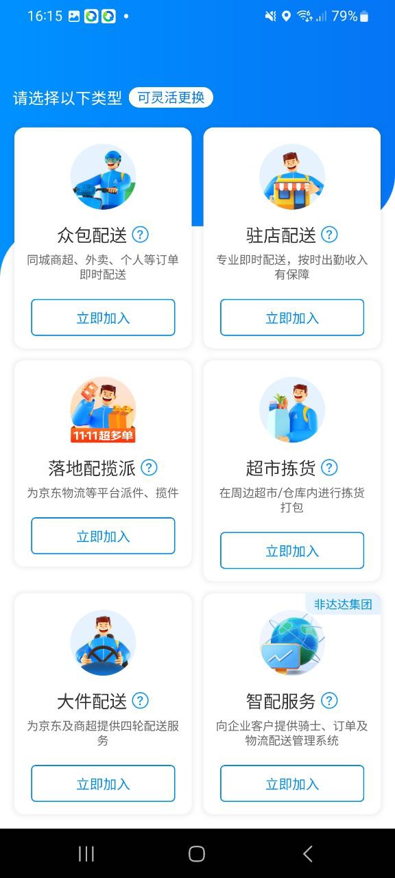 达达骑士安卓下载
