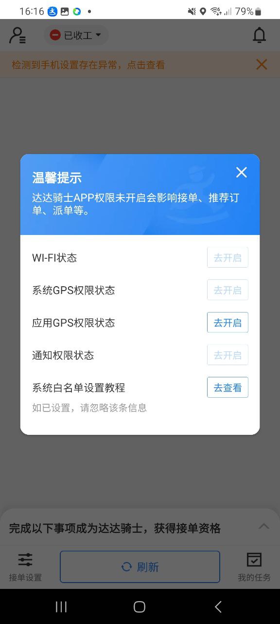 达达骑士安卓下载
