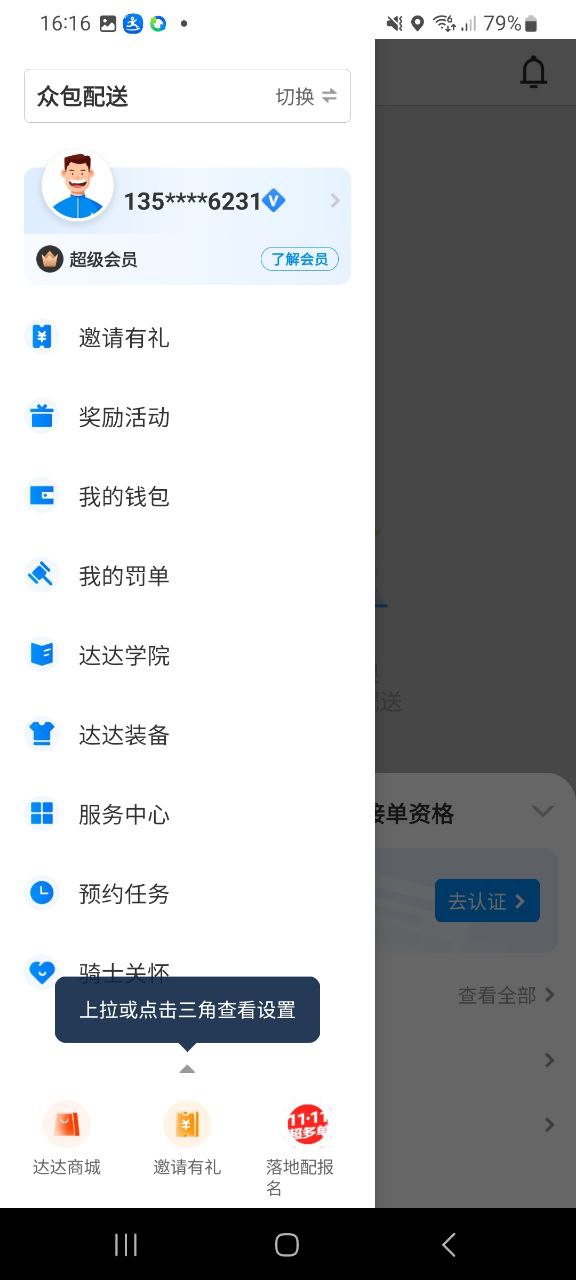 达达骑士安卓下载